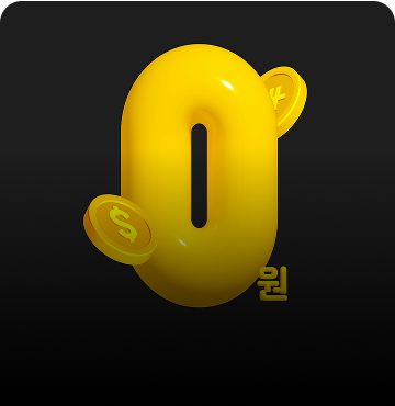 수강료 전액 무료